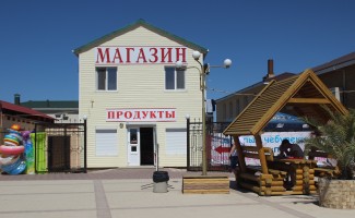 Магазин на отдыхе в поселке Прибрежное